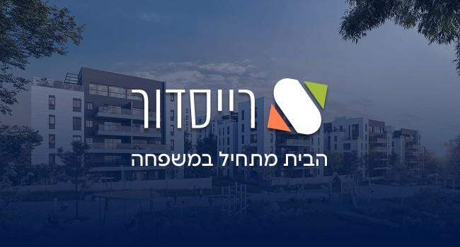 Reisdor Rosh HaAyin - Rosh HaAyin